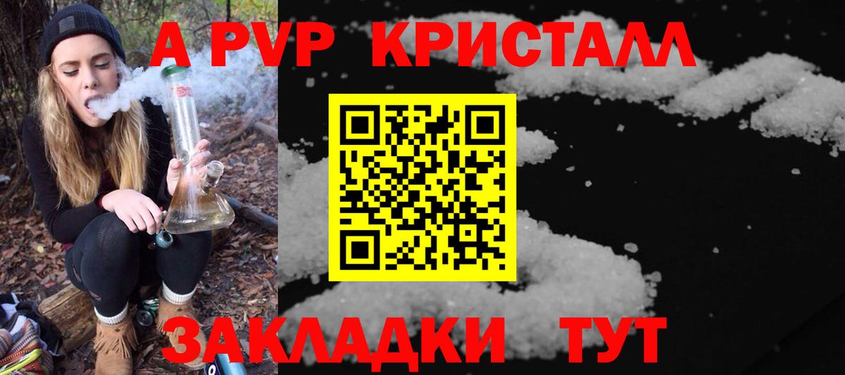 А ПВП мука Нерюнгри