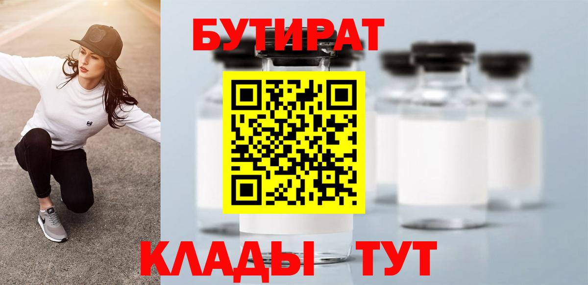 Бутират жидкий экстази  Бутират  Нерюнгри  Вход с VPN 
