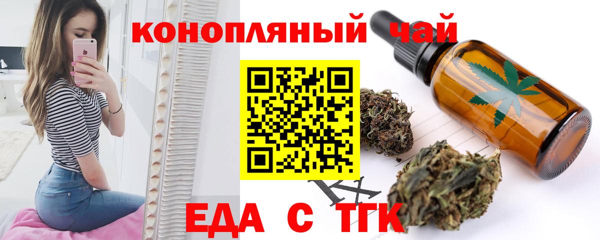 Нерюнгри  Еда ТГК конопля  Вход с VPN 