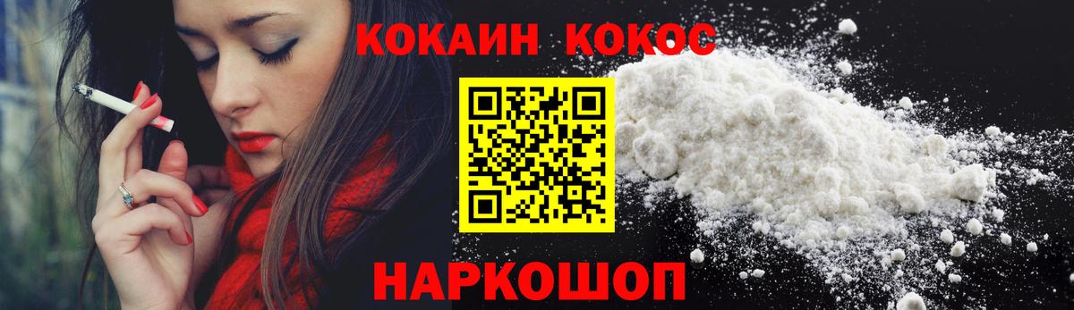 Нерюнгри  COCAIN Перу  Кокаин Эквадор  Вход с VPN 