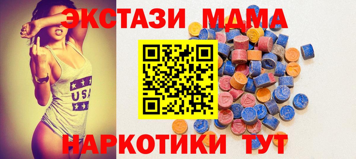 Экстази mix Нерюнгри