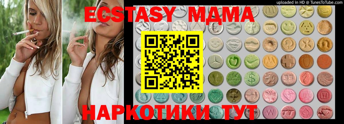 Нерюнгри  ЭКСТАЗИ  Вход с VPN  ЭКСТАЗИ круглые 