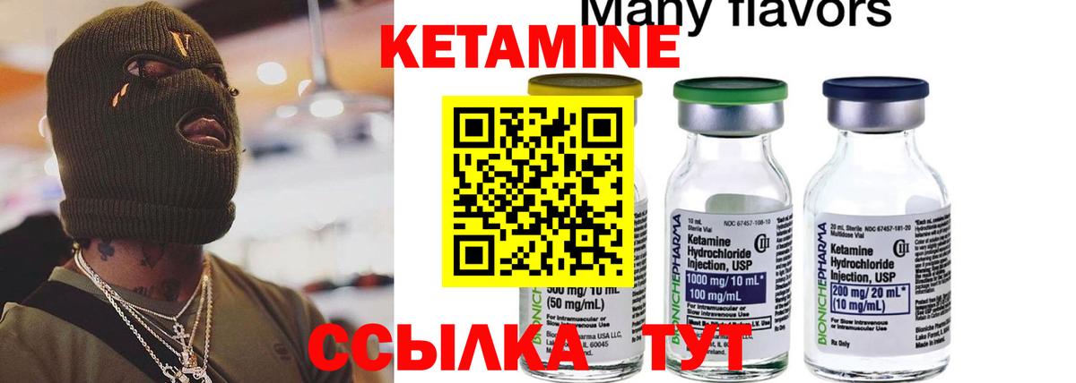 Кетамин VHQ  Вход с VPN  Нерюнгри 