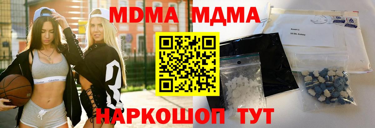 MDMA Molly  МДМА молли  МДМА  Нерюнгри  Вход с VPN 