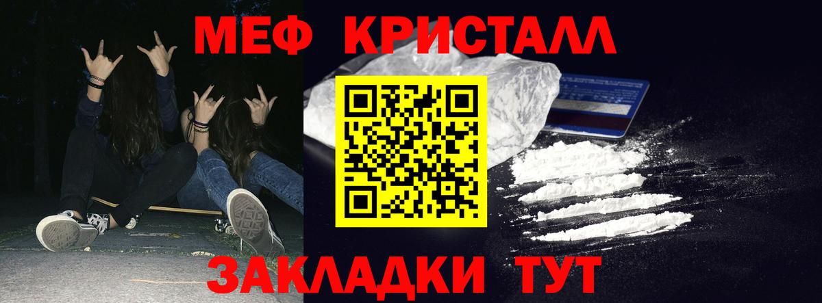 Меф мяу мяу мука Нерюнгри