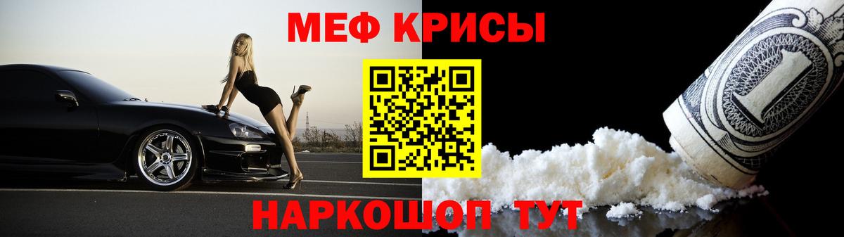 Нерюнгри  МЯУ-МЯУ  Вход с VPN  Меф 4 MMC 