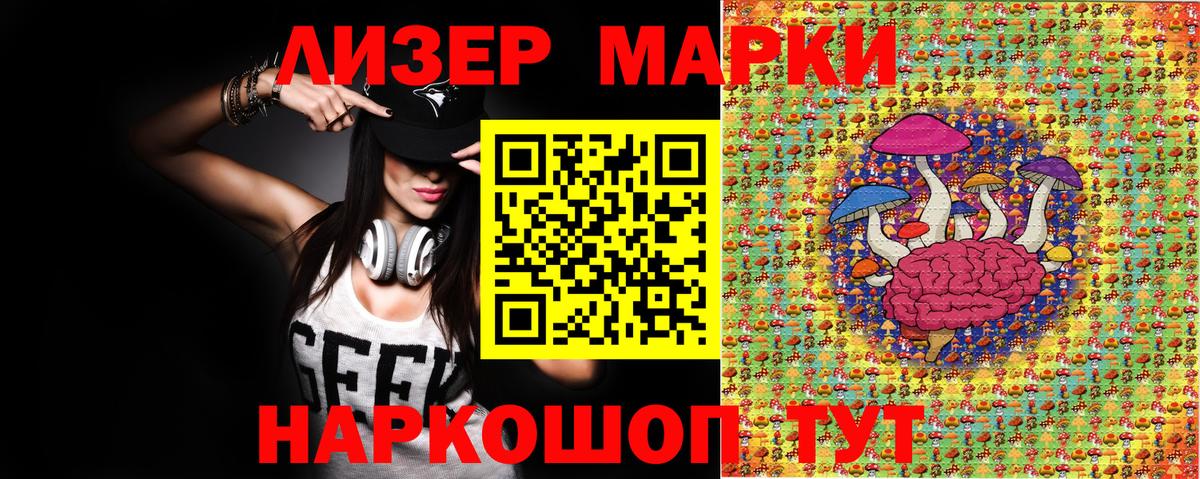Марки NBOMe 1,8мг Нерюнгри