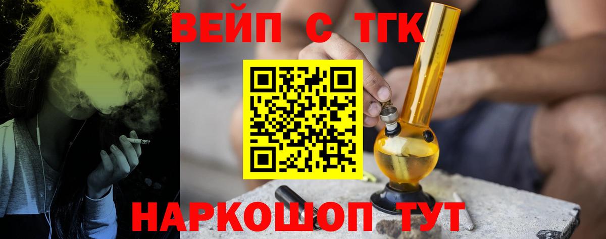 ТГК концентрат Нерюнгри